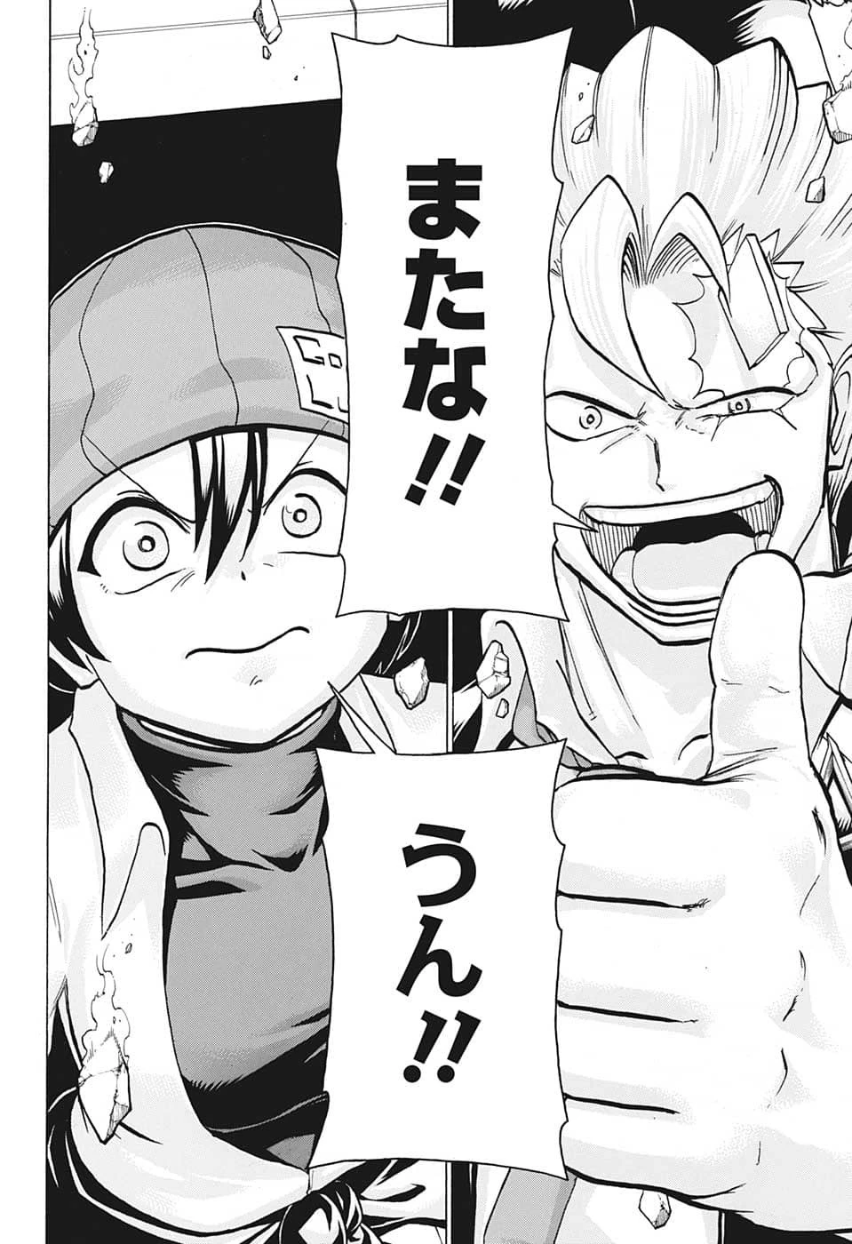 アンデッド＋アンラック 第126話 - 12