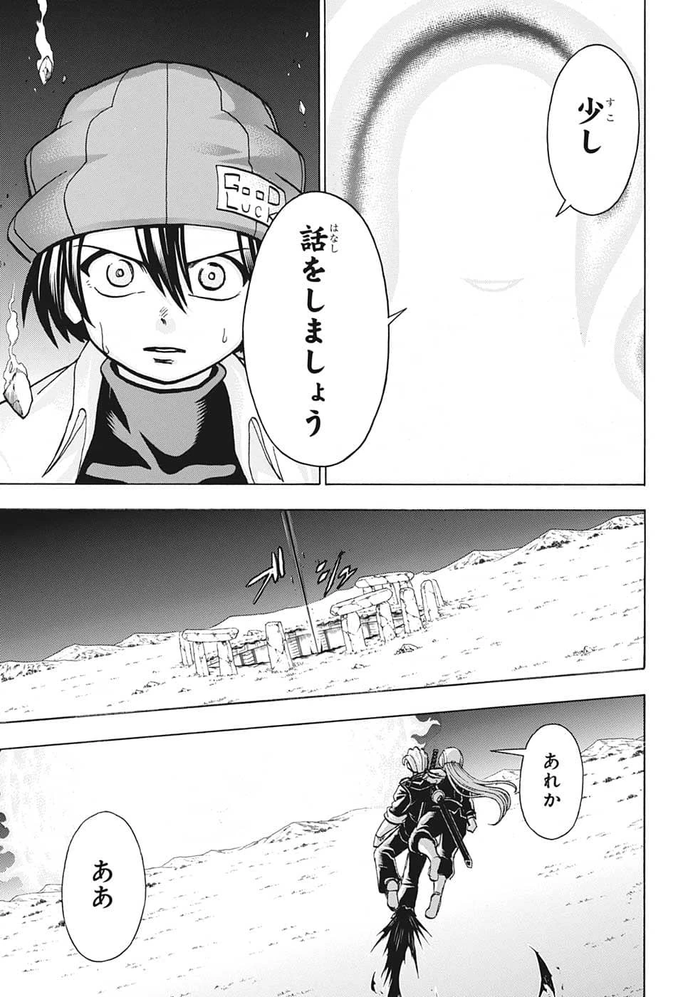 アンデッド＋アンラック 第126話 - 15