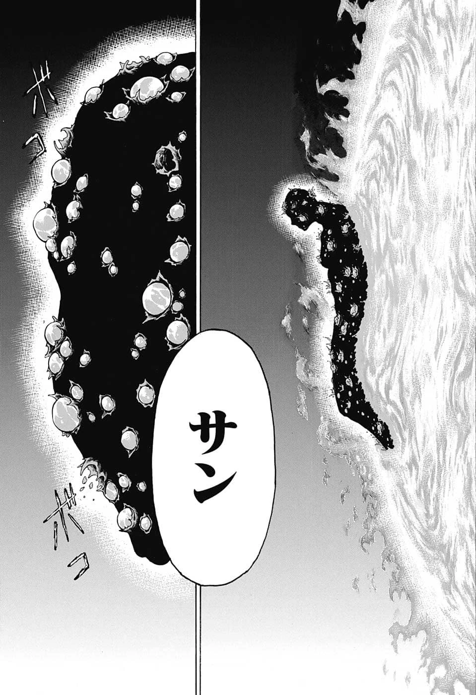 アンデッド＋アンラック 第126話 - 17