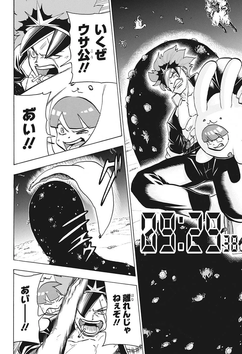 アンデッド＋アンラック 第128話 - 6