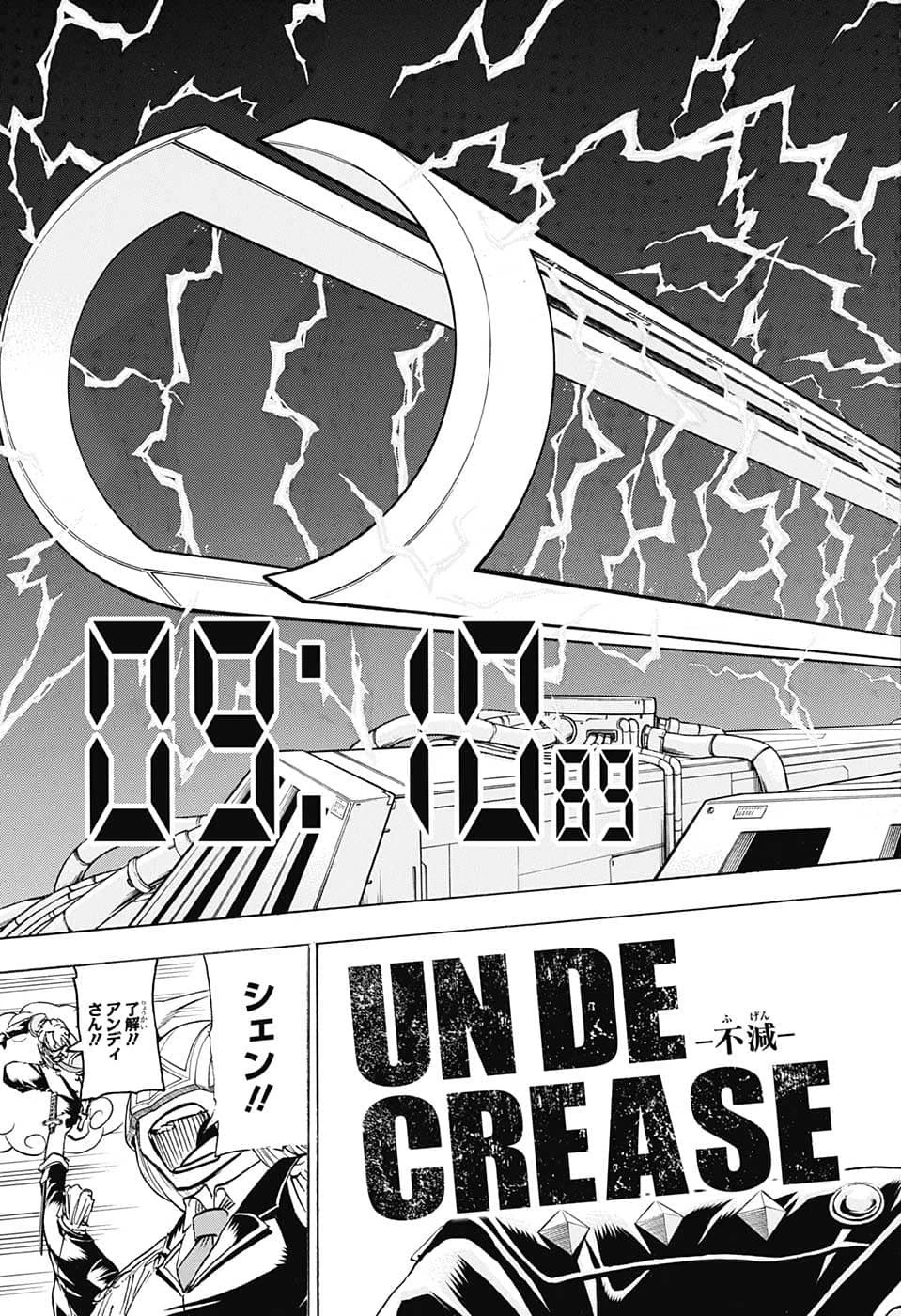 アンデッド＋アンラック 第128話 - 9