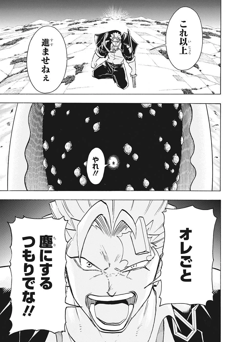 アンデッド＋アンラック 第128話 - 11