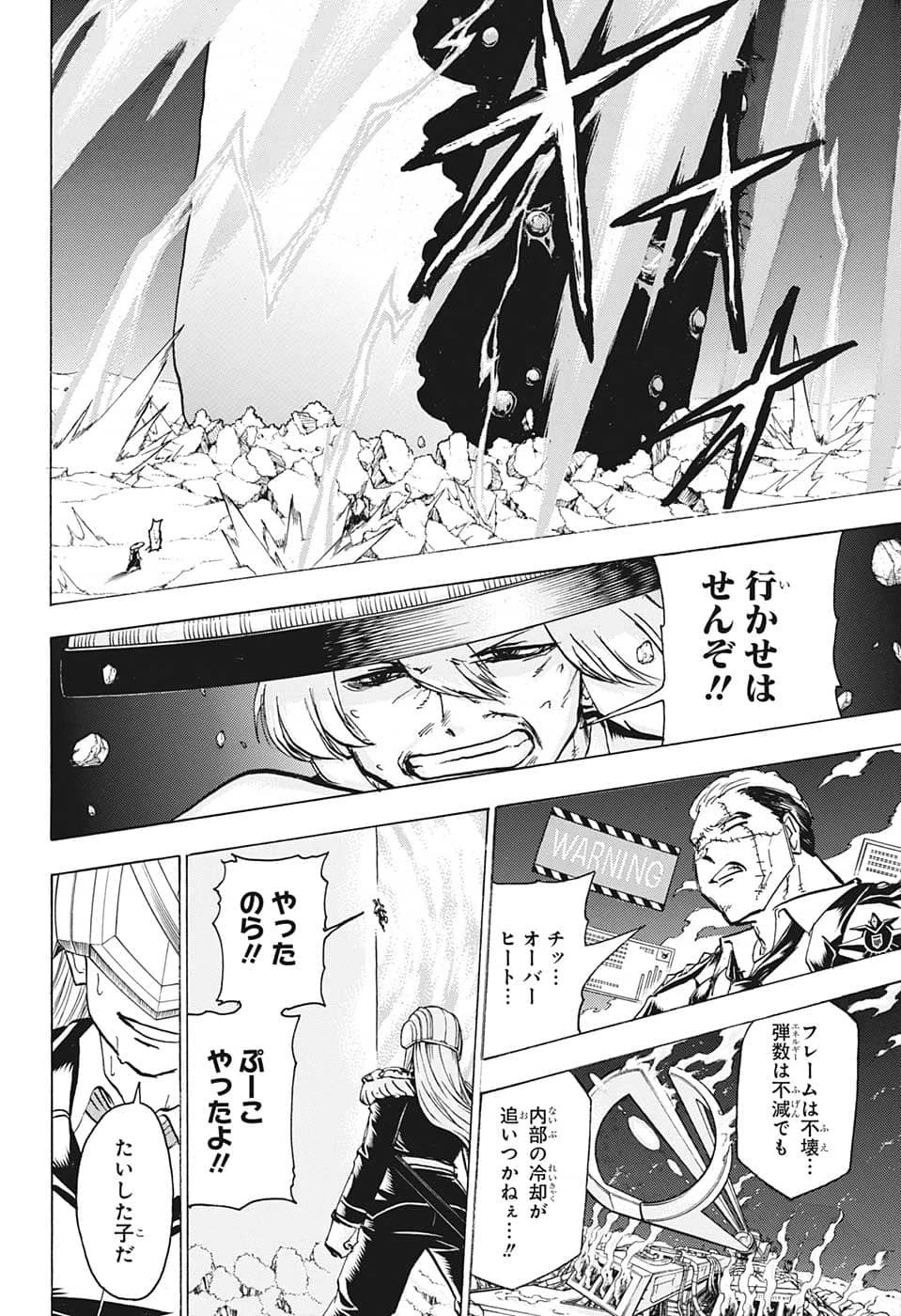 アンデッド＋アンラック 第128話 - 14