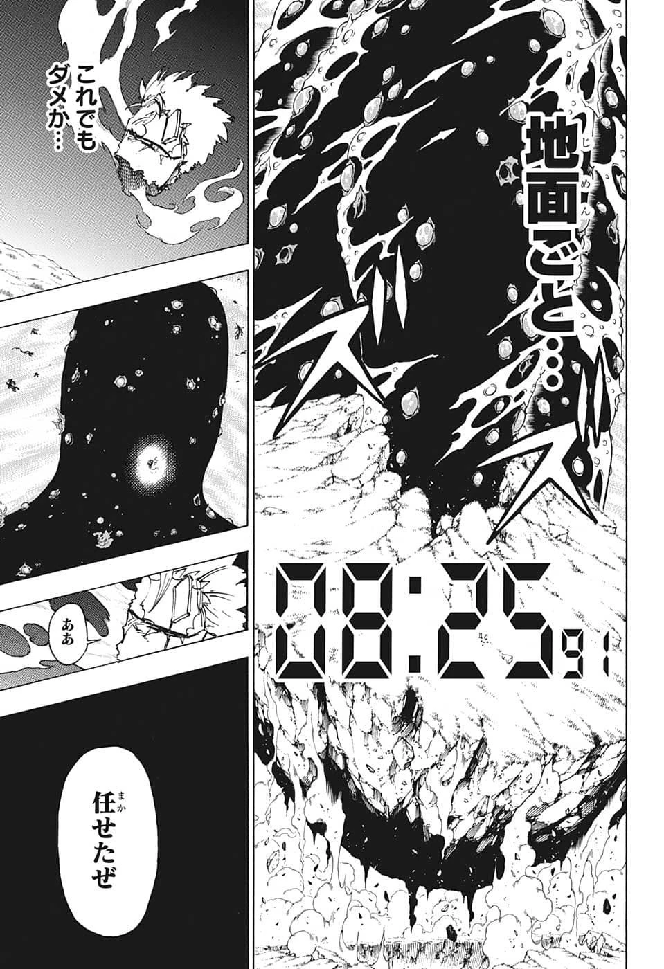 アンデッド＋アンラック 第128話 - 17