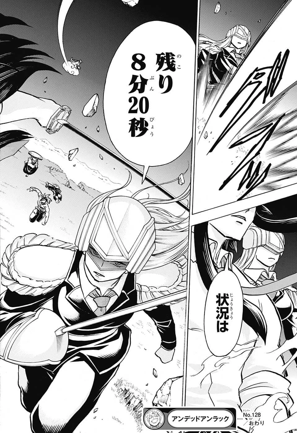 アンデッド＋アンラック 第128話 - 18