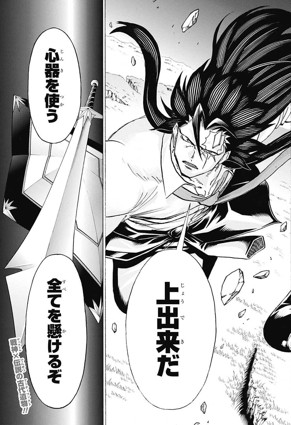 アンデッド＋アンラック 第128話 - 19