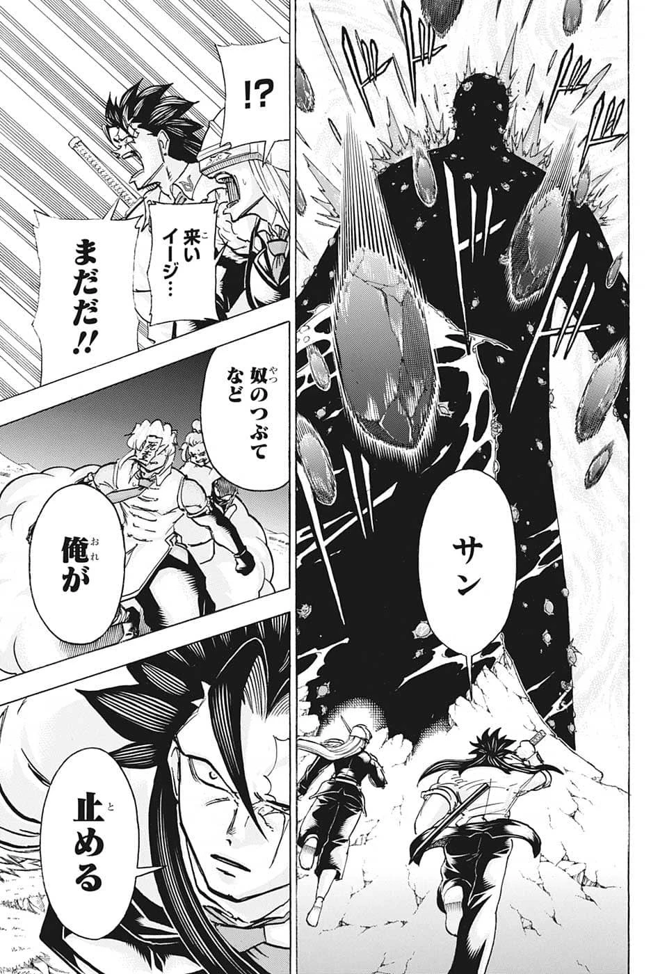 アンデッド＋アンラック 第129話 - 7