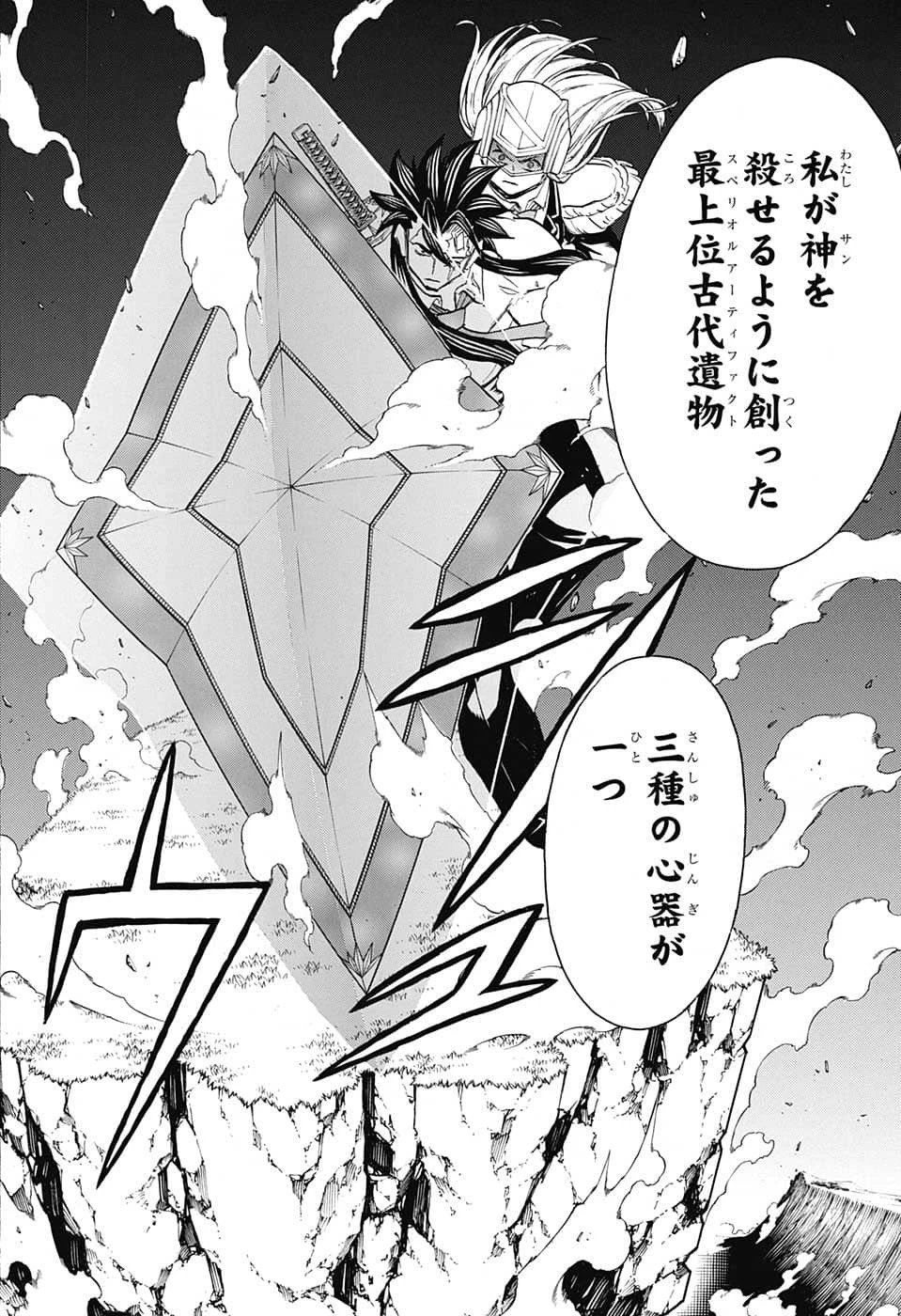 アンデッド＋アンラック 第129話 - 12