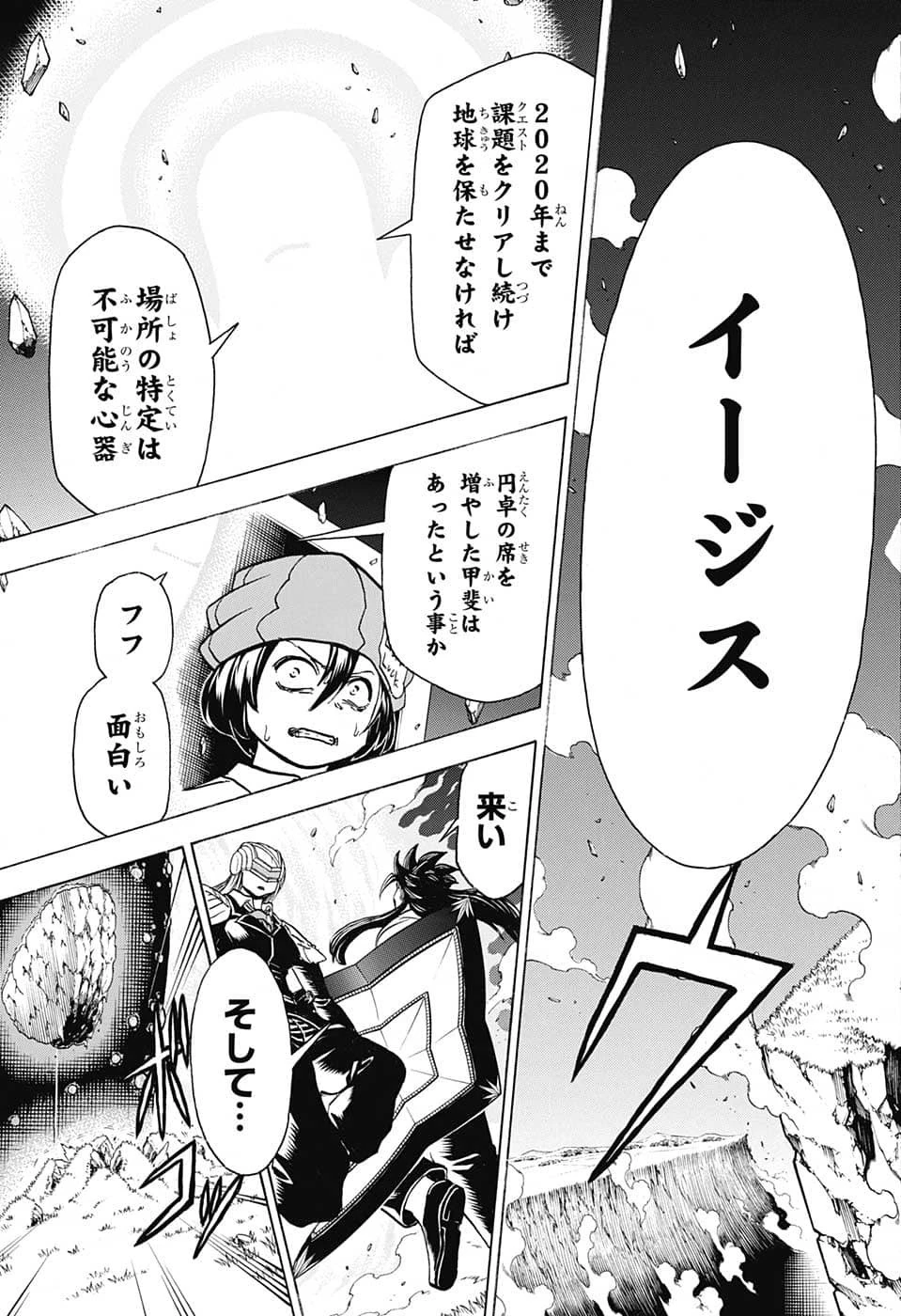 アンデッド＋アンラック 第129話 - 13