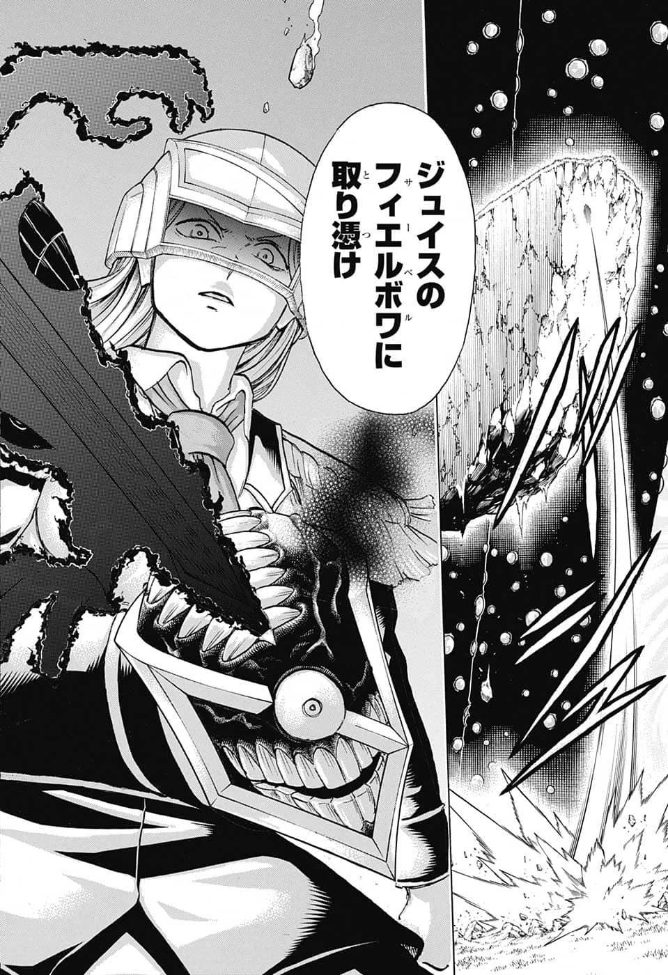 アンデッド＋アンラック 第129話 - 14