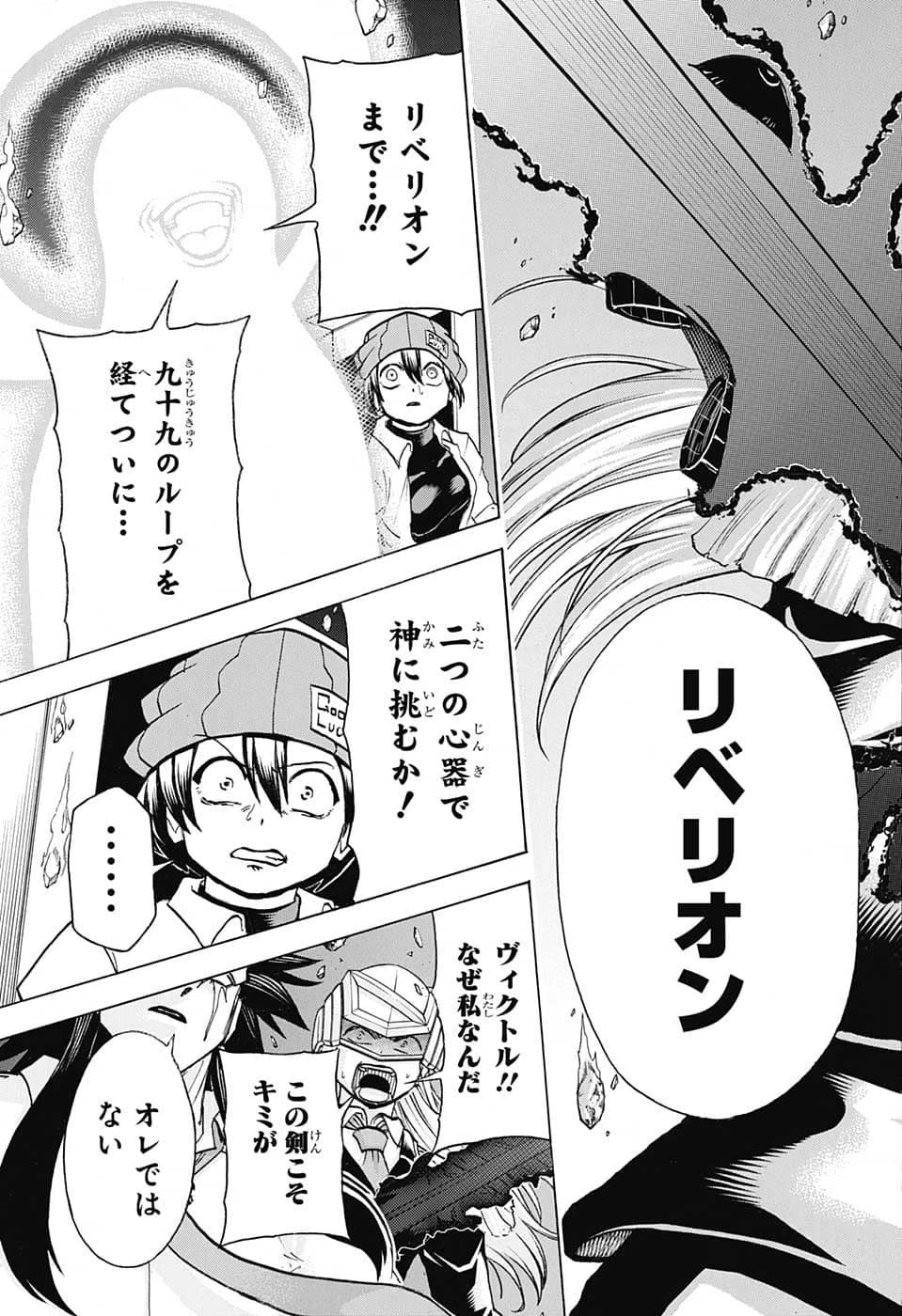 アンデッド＋アンラック 第129話 - 15