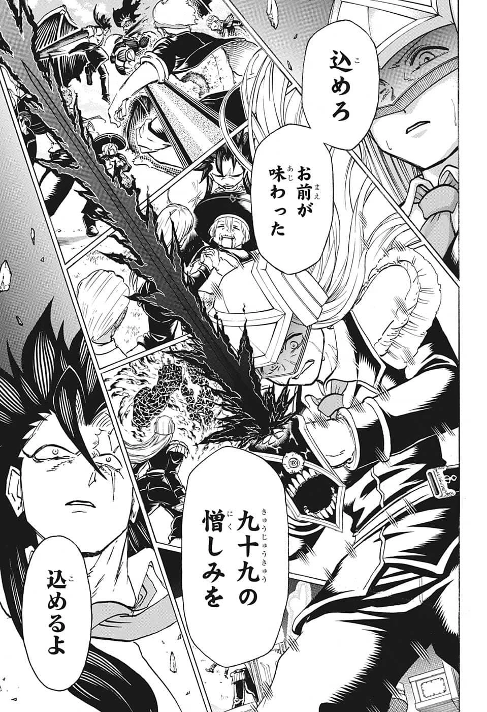 アンデッド＋アンラック 第129話 - 17