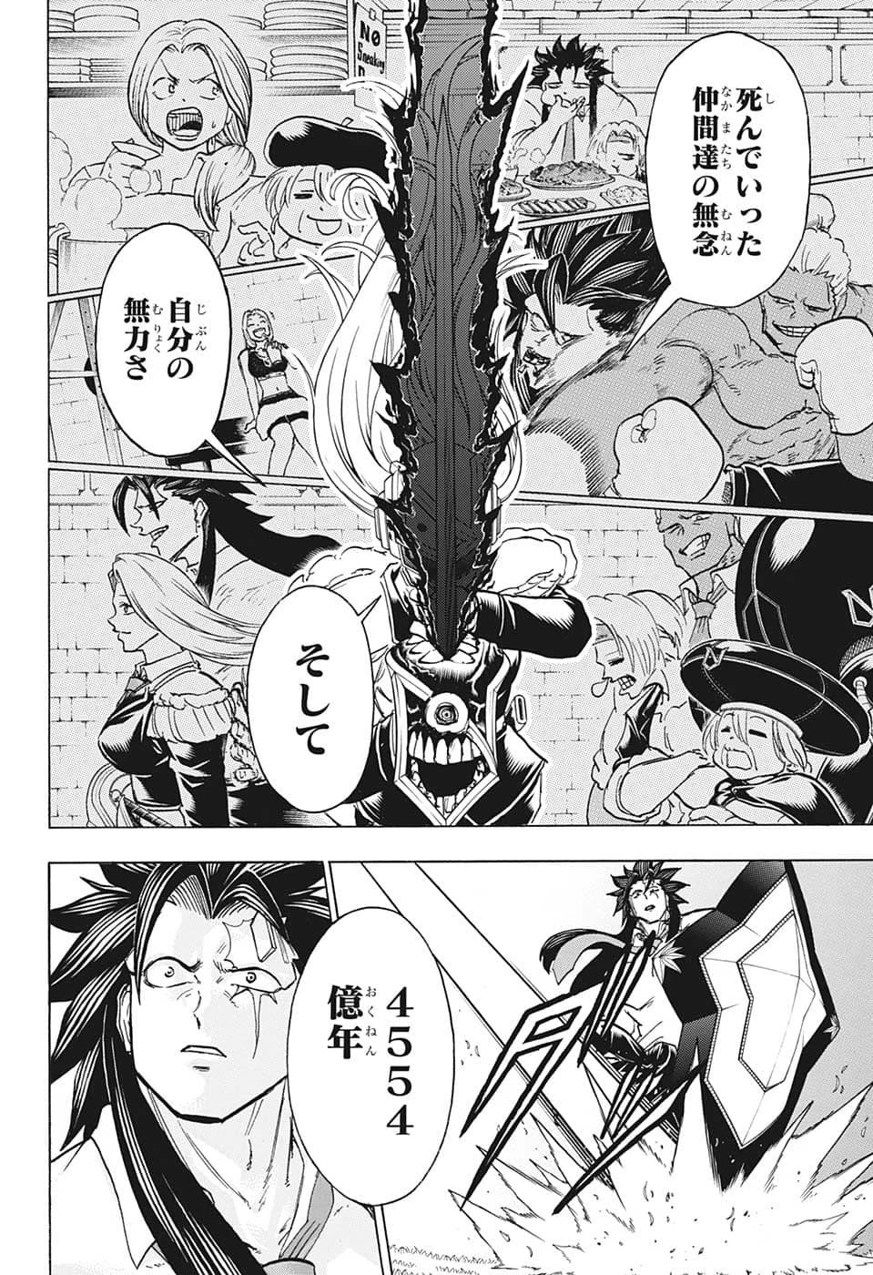 アンデッド＋アンラック 第129話 - 18