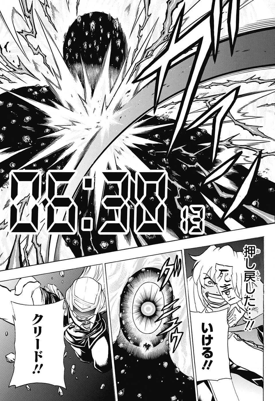 アンデッド＋アンラック 第130話 - 5