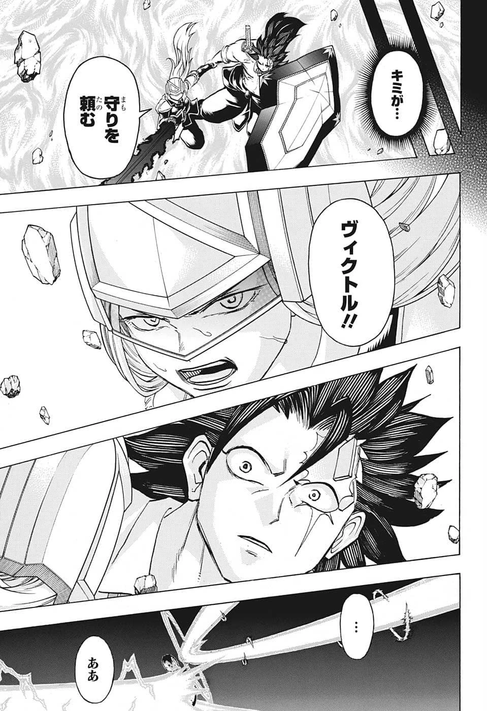 アンデッド＋アンラック 第130話 - 9