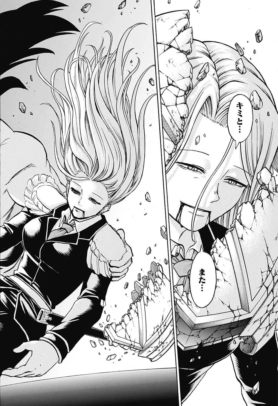 アンデッド＋アンラック 第130話 - 14