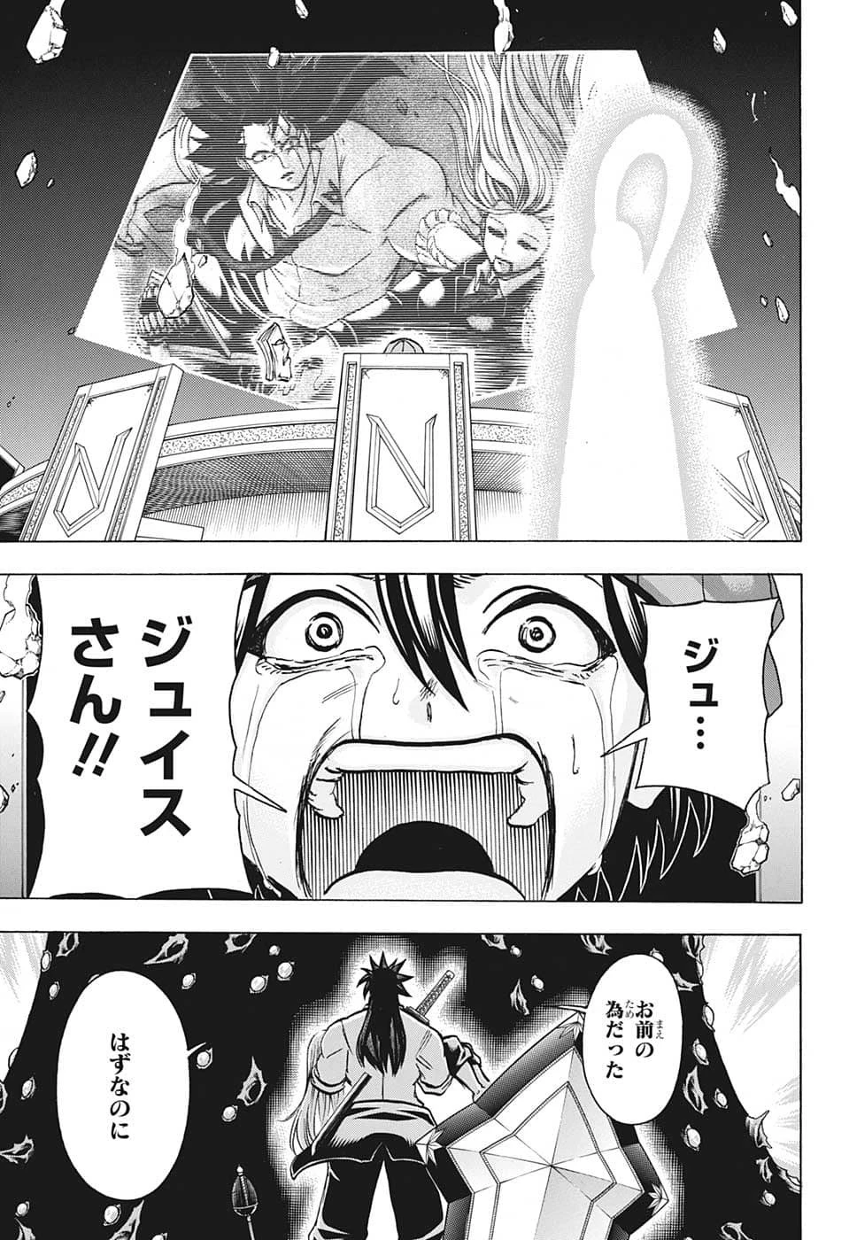 アンデッド＋アンラック 第130話 - 17