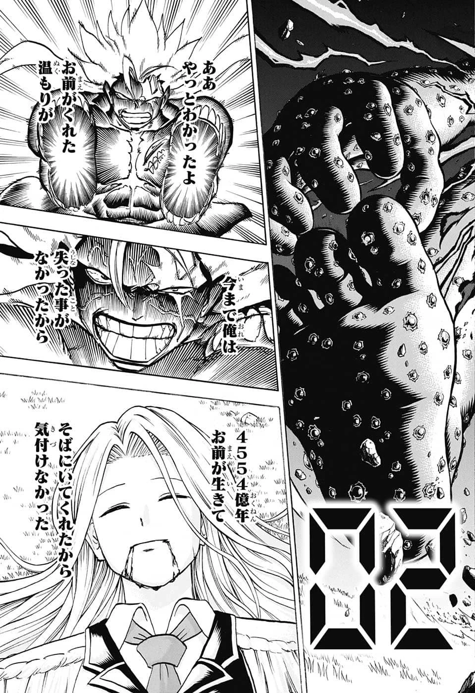 アンデッド＋アンラック 第131話 - 7