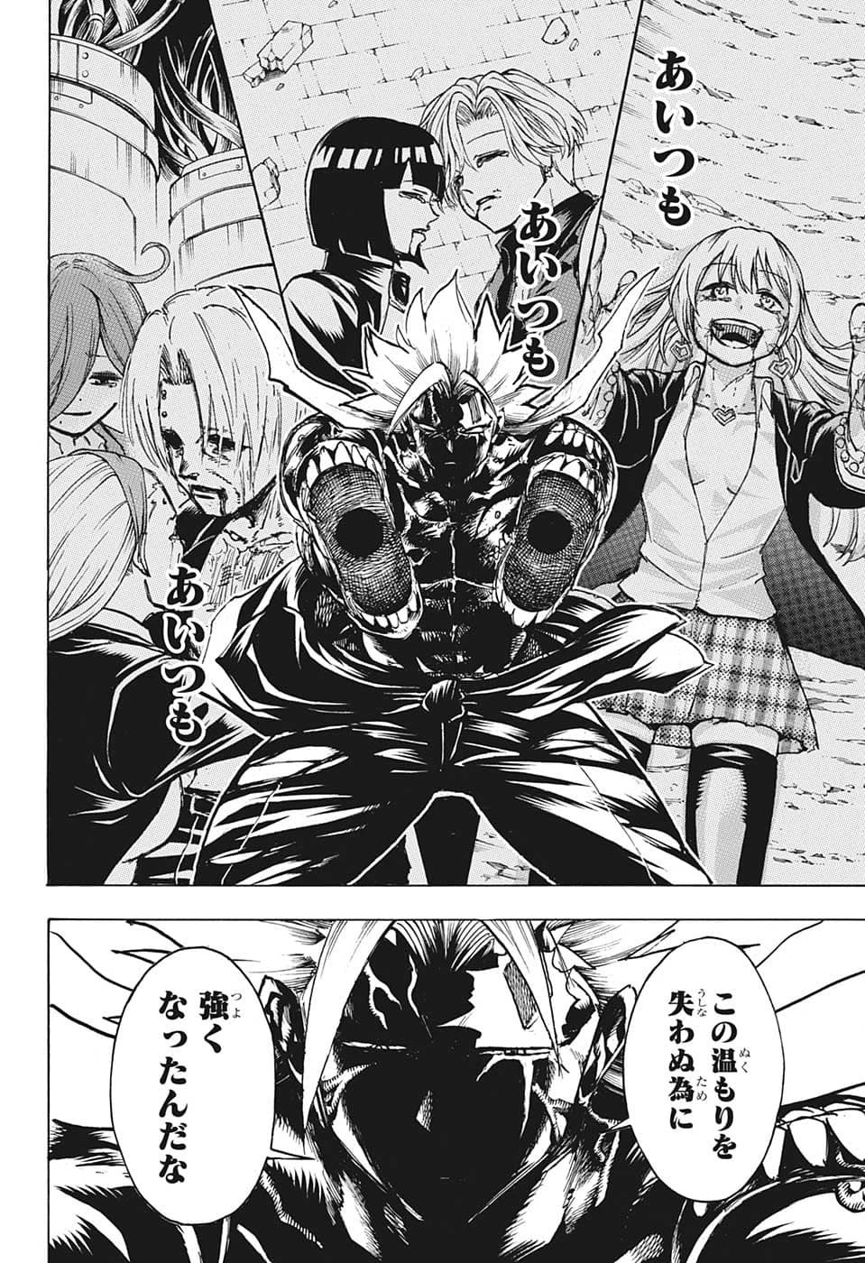 アンデッド＋アンラック 第131話 - 8