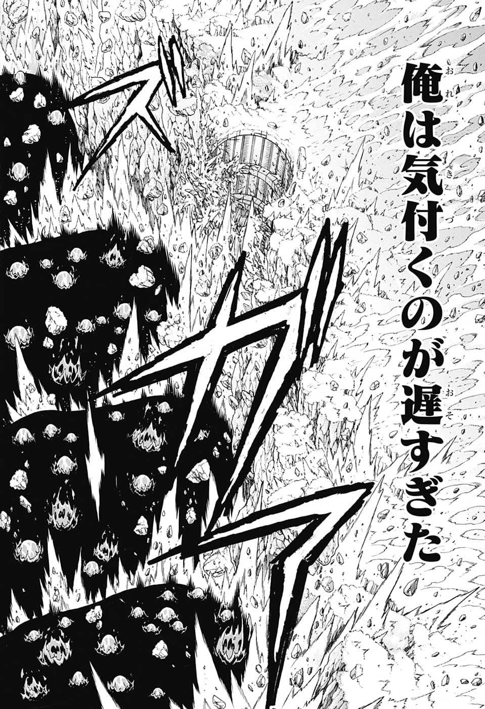 アンデッド＋アンラック 第131話 - 10