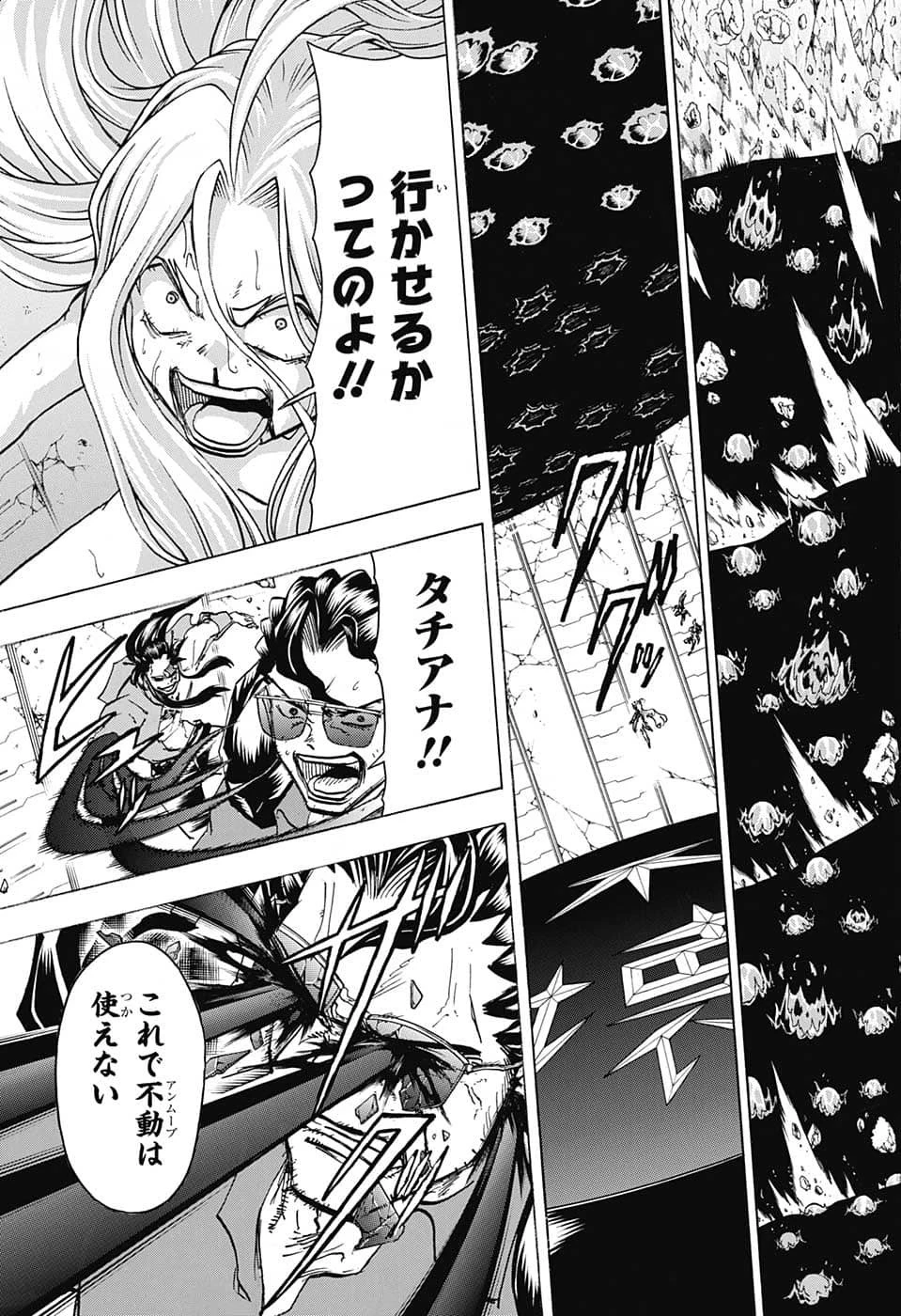 アンデッド＋アンラック 第131話 - 11