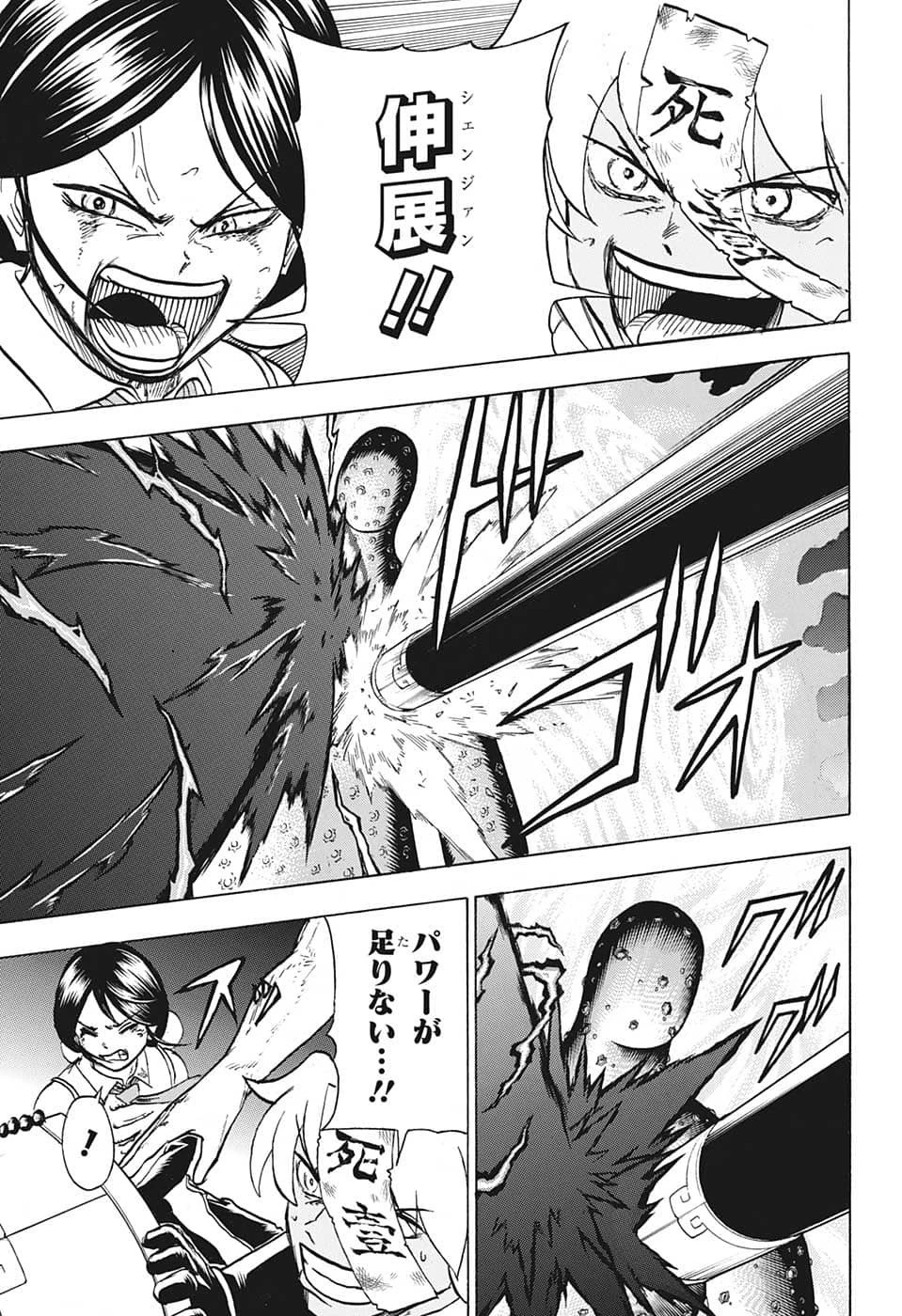 アンデッド＋アンラック 第131話 - 13