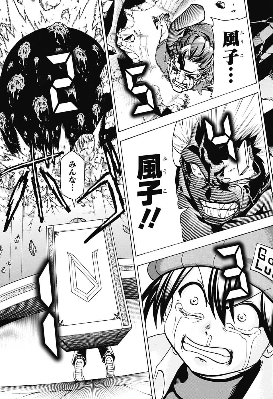 アンデッド＋アンラック 第131話 - 17