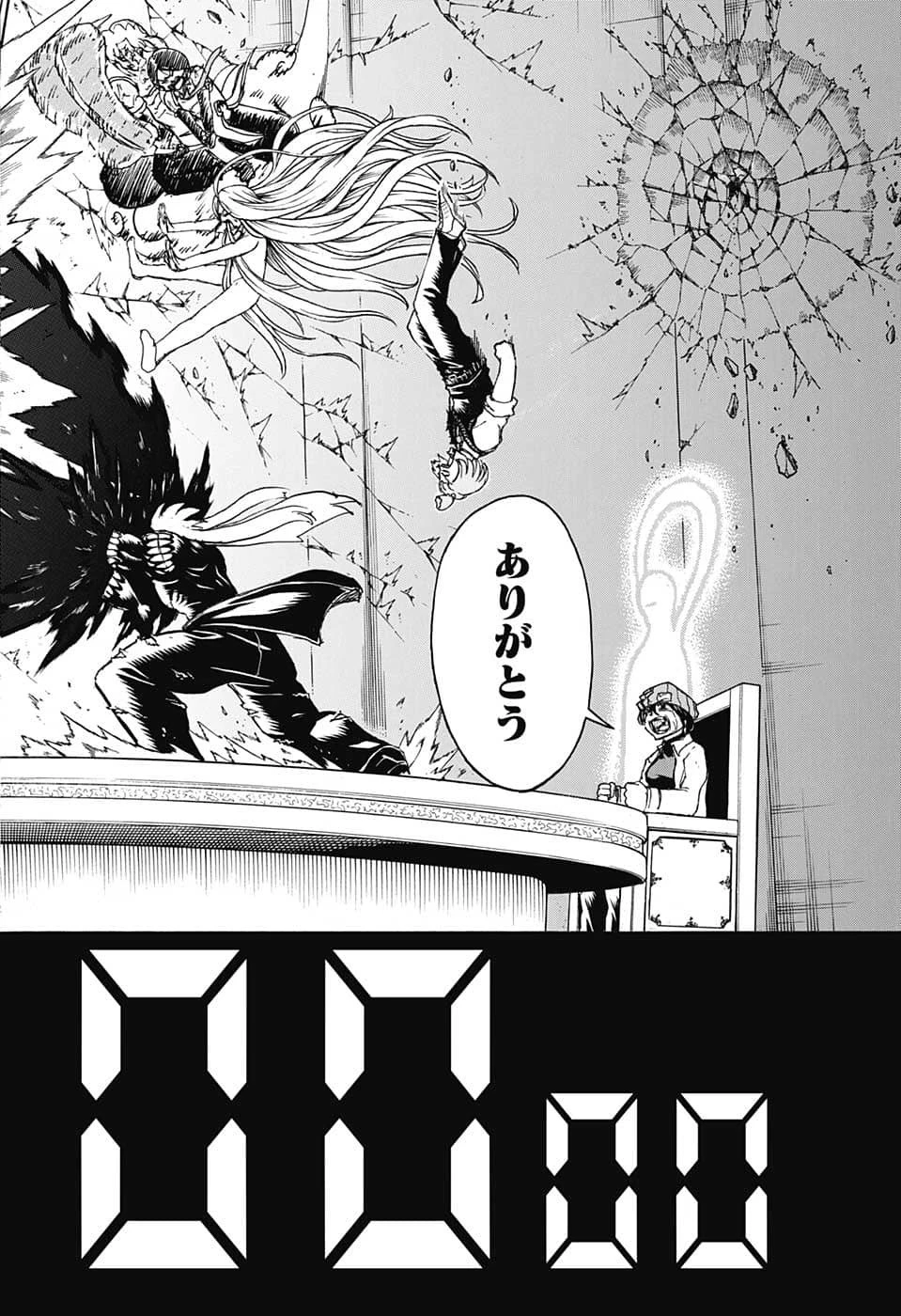 アンデッド＋アンラック 第131話 - 18