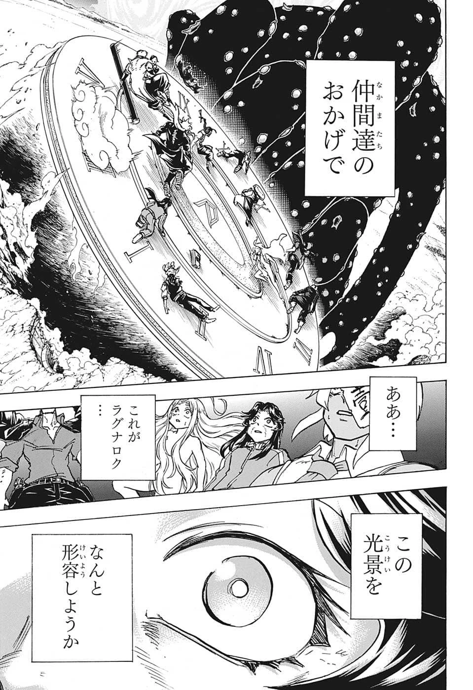 アンデッド＋アンラック 第132話 - 5