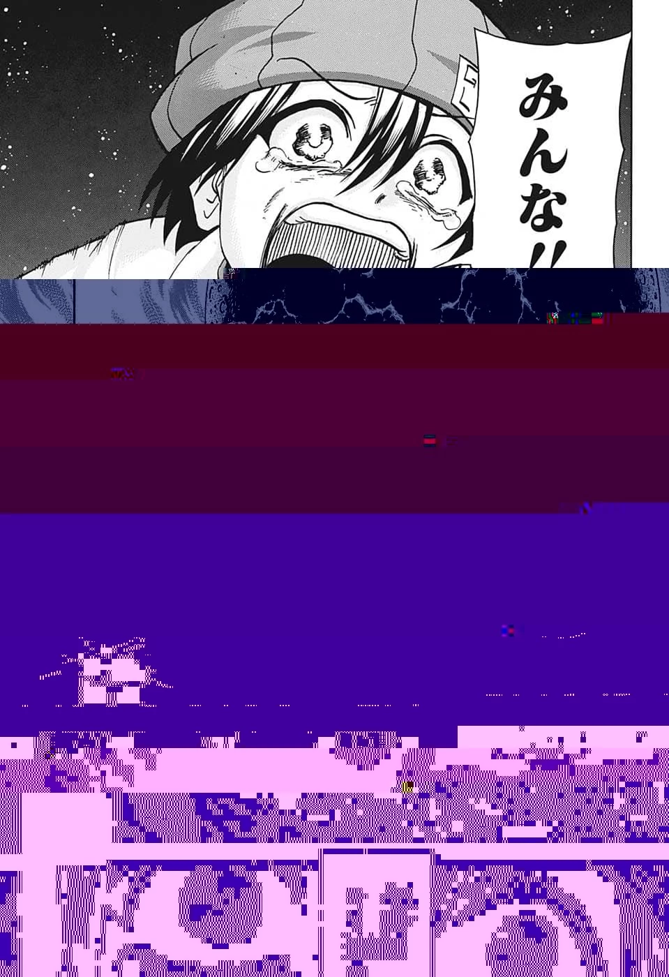 アンデッド＋アンラック 第132話 - 9