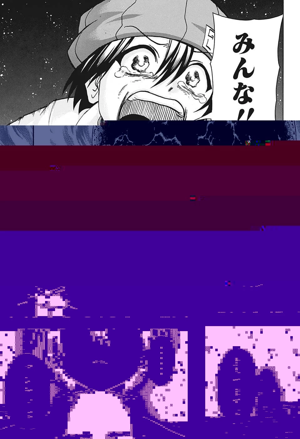 アンデッド＋アンラック 第132話 - 13