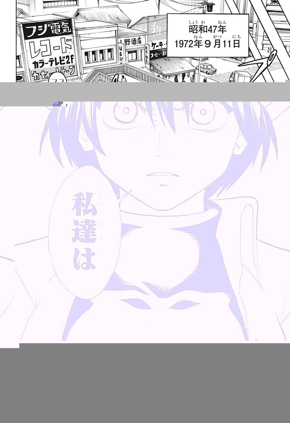 アンデッド＋アンラック 第132話 - 16