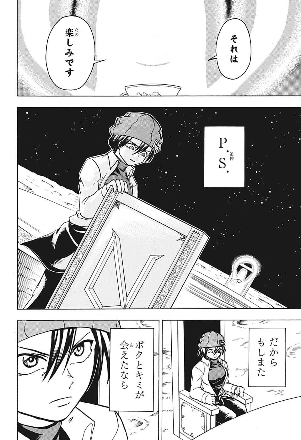 アンデッド＋アンラック 第132話 - 18