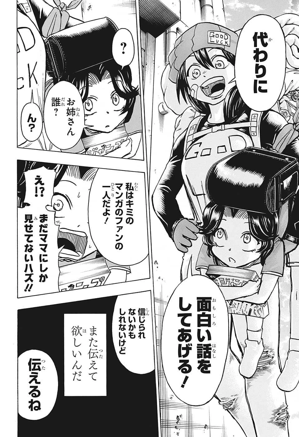 アンデッド＋アンラック 第132話 - 22