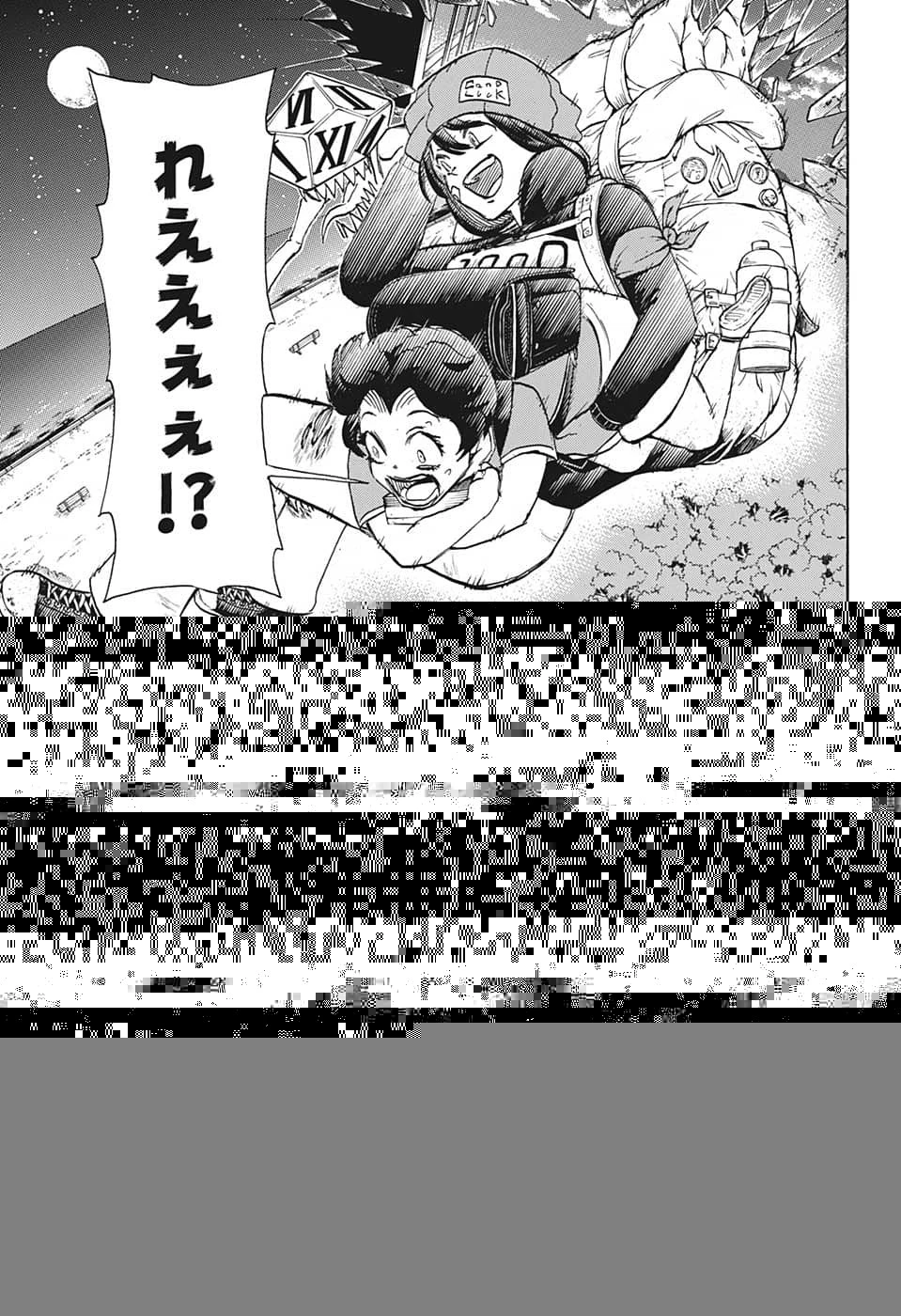 アンデッド＋アンラック 第133話 - 5