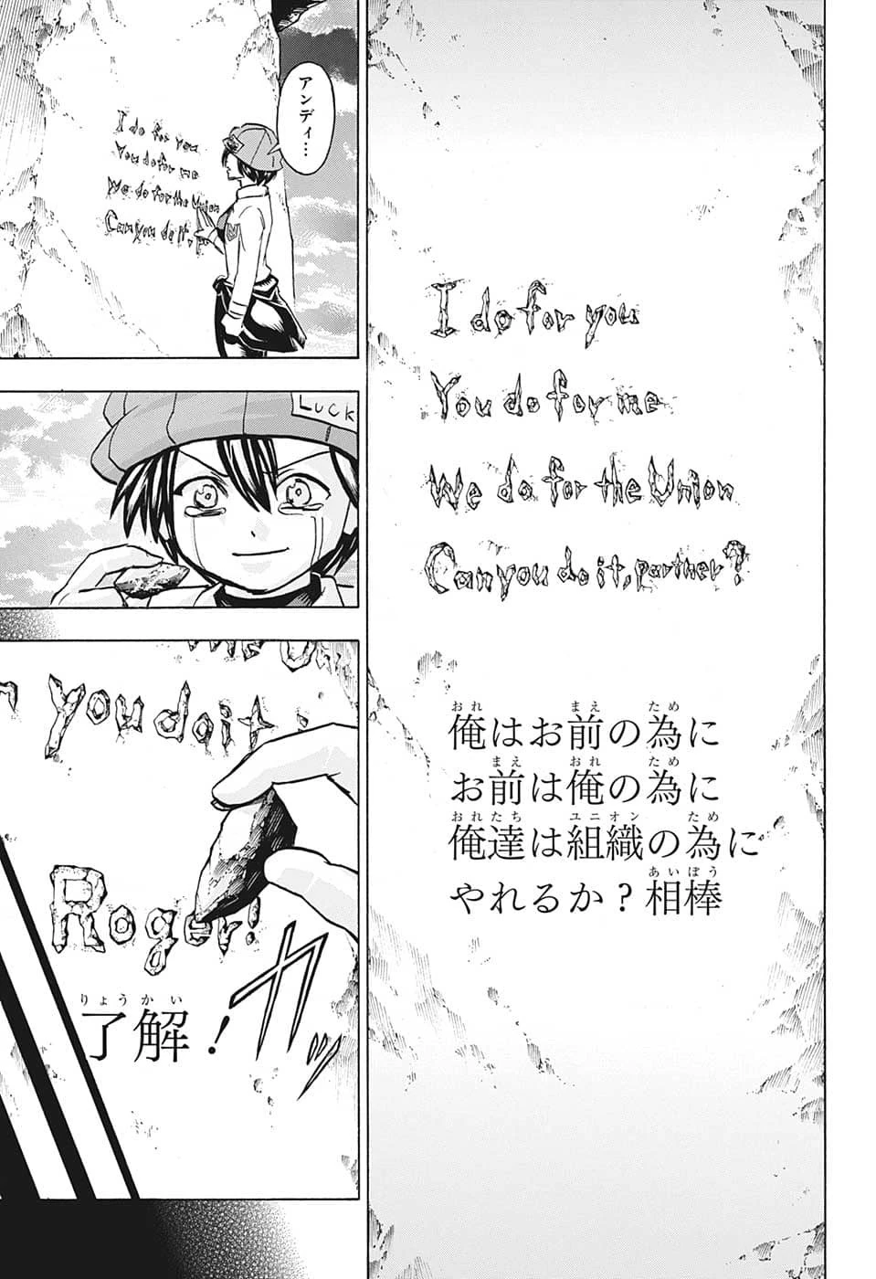 アンデッド＋アンラック 第133話 - 9