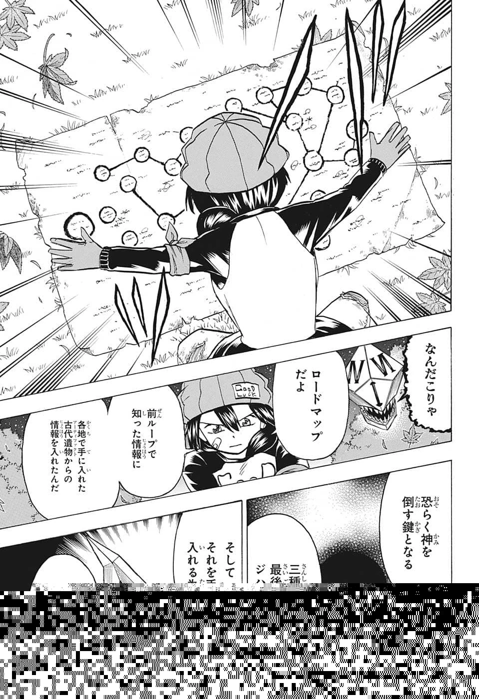 アンデッド＋アンラック 第133話 - 11