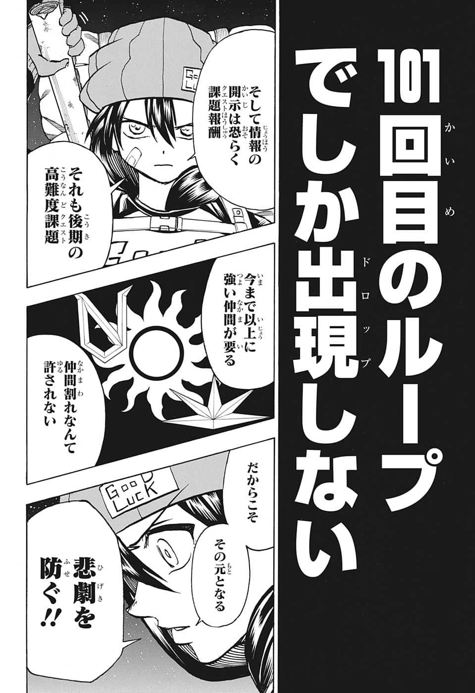 アンデッド＋アンラック 第133話 - 14