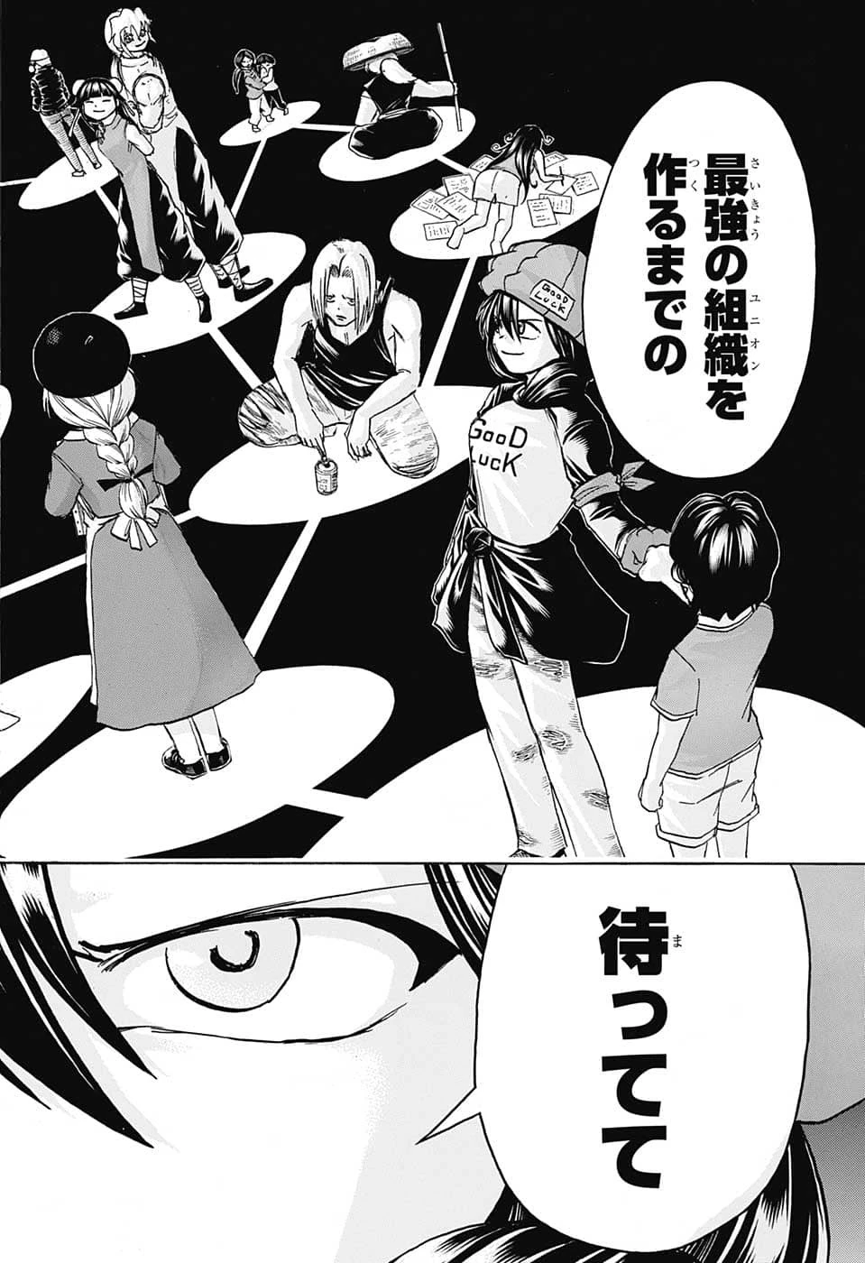 アンデッド＋アンラック 第133話 - 16