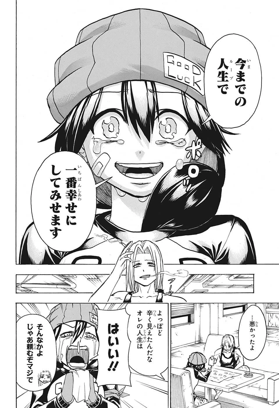 アンデッド＋アンラック 第134話 - 16