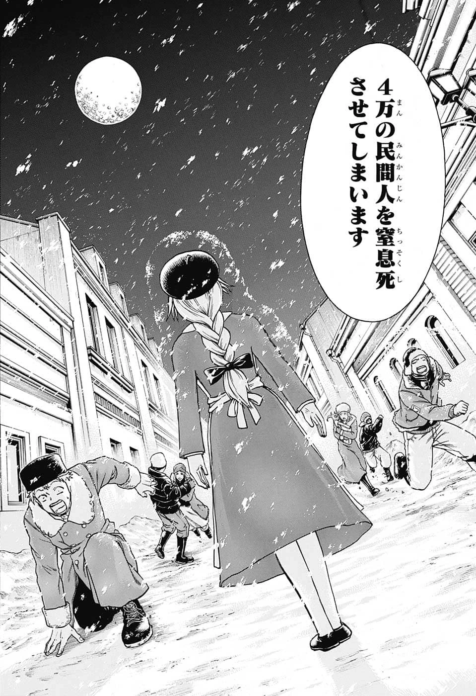 アンデッド＋アンラック 第134話 - 18