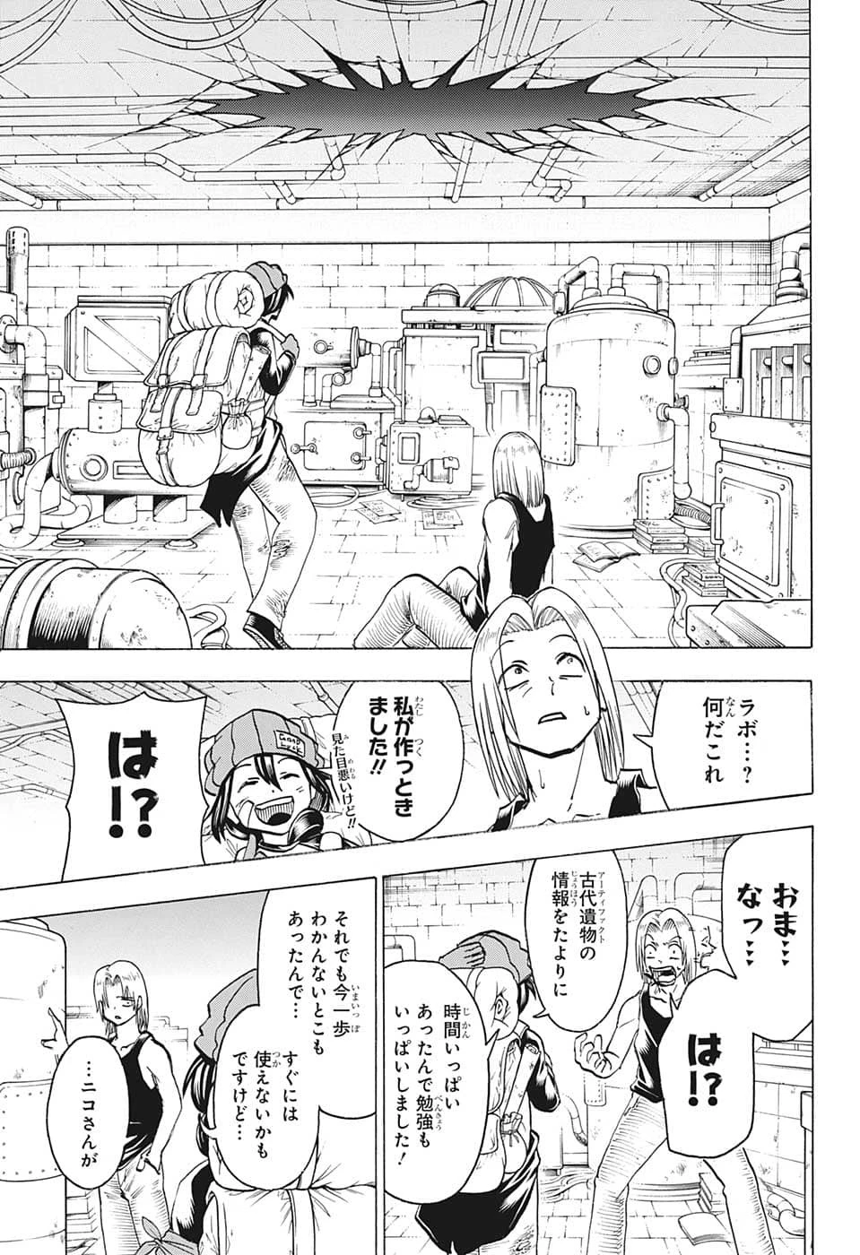 アンデッド＋アンラック 第135話 - 5