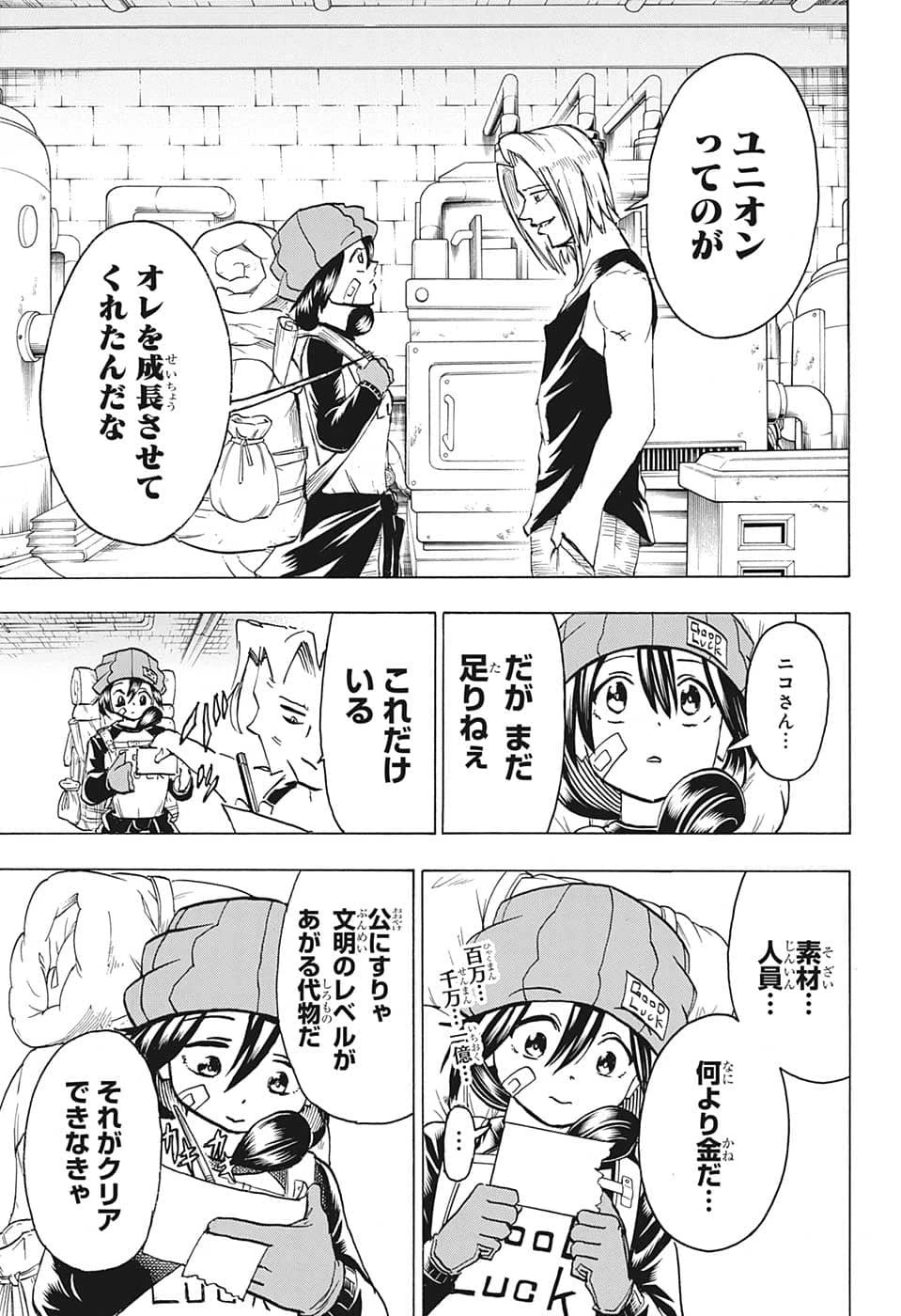 アンデッド＋アンラック 第135話 - 7