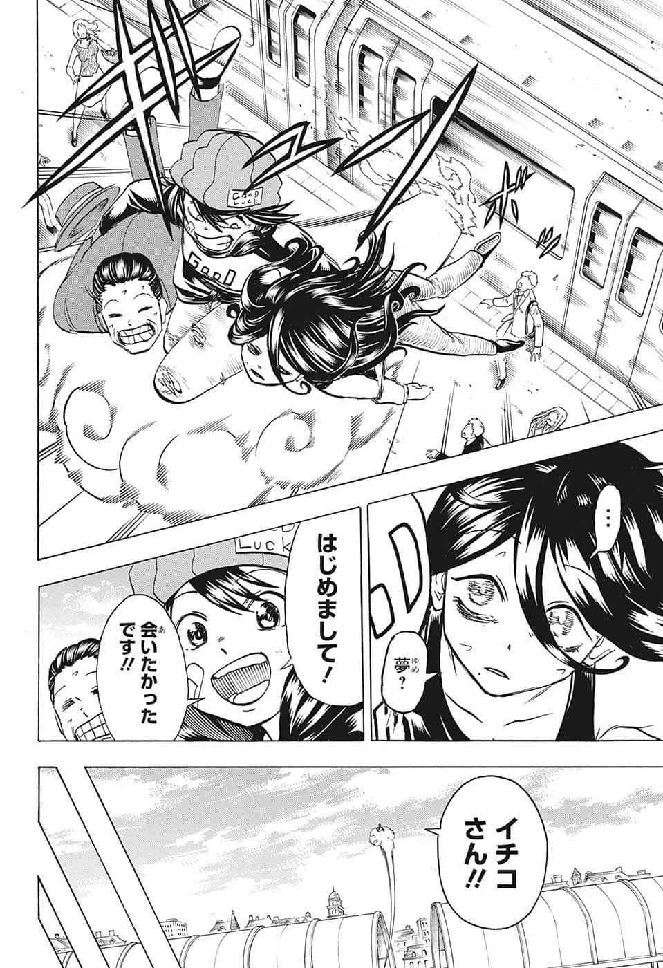 アンデッド＋アンラック 第135話 - 10