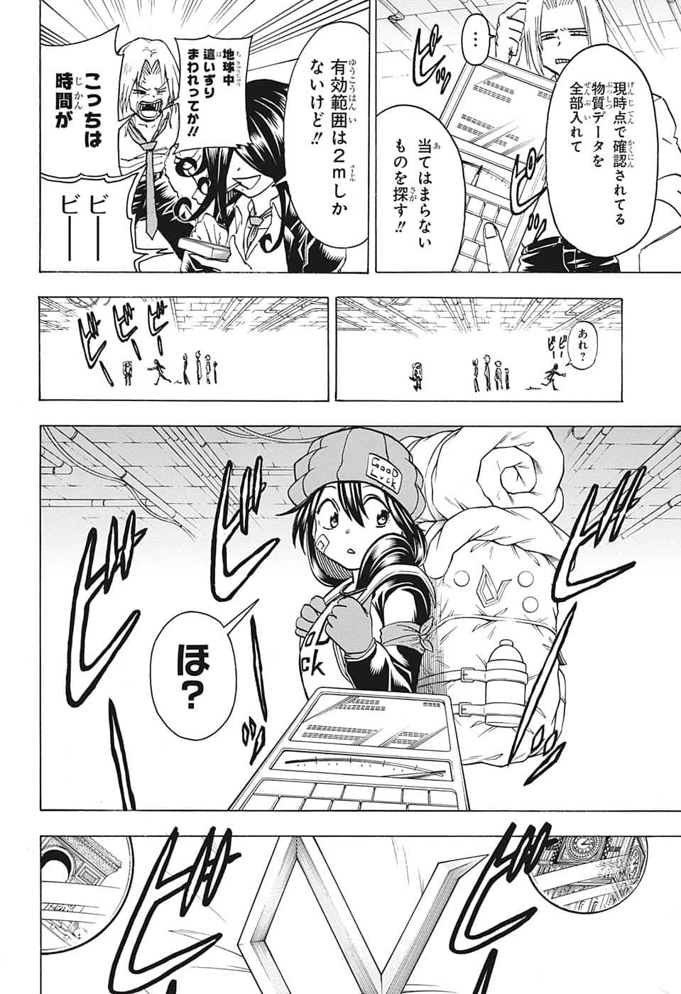 アンデッド＋アンラック 第135話 - 14