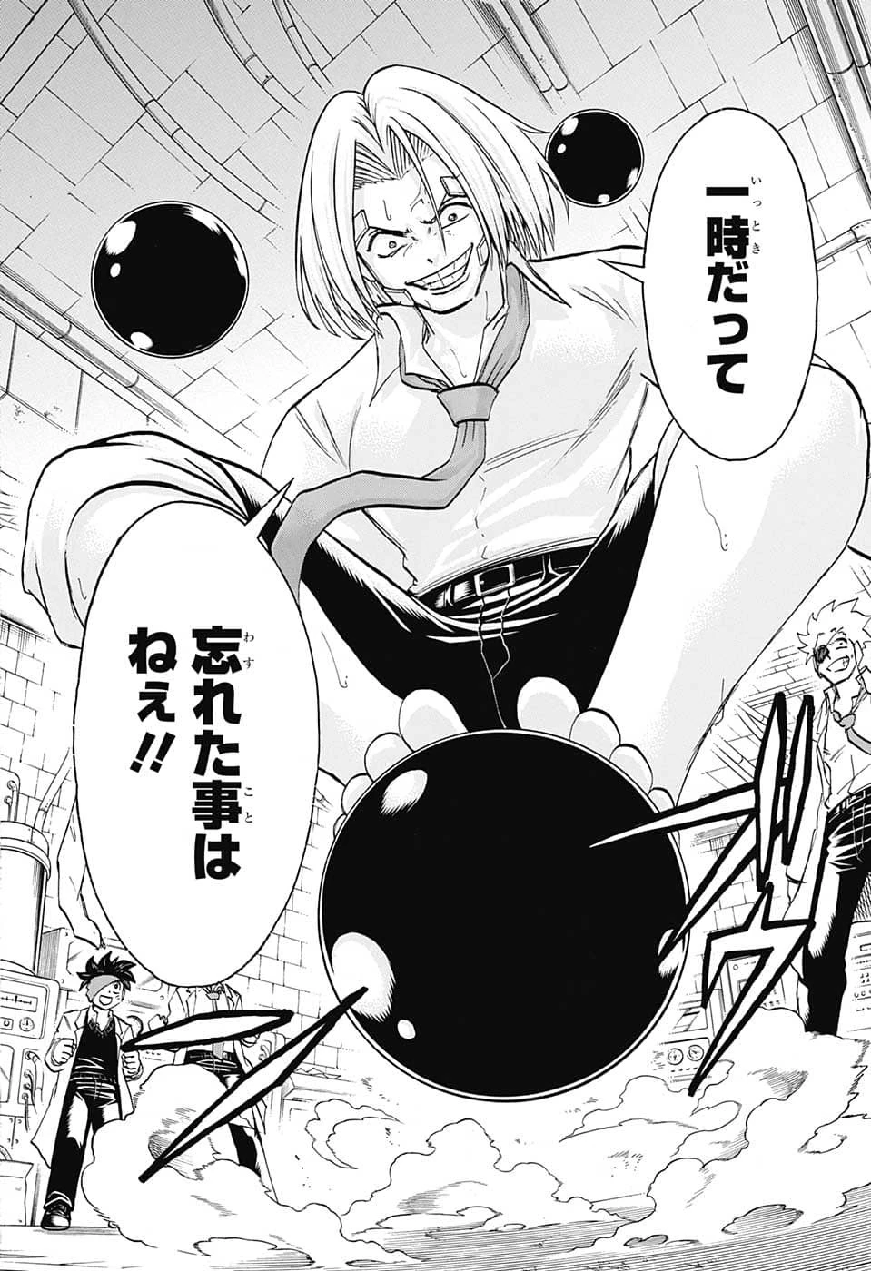 アンデッド＋アンラック 第135話 - 16