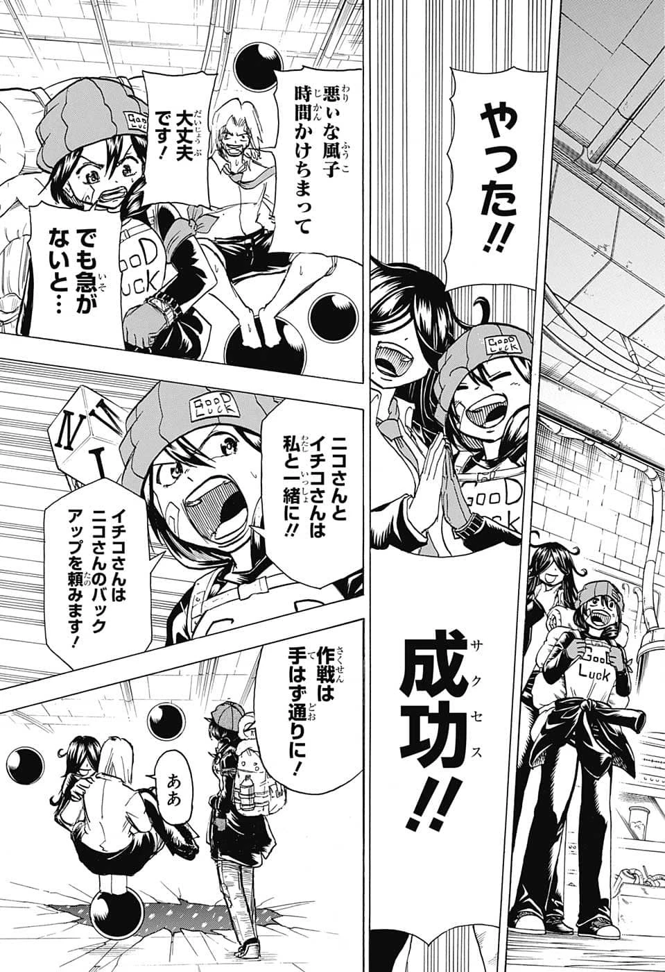 アンデッド＋アンラック 第135話 - 17