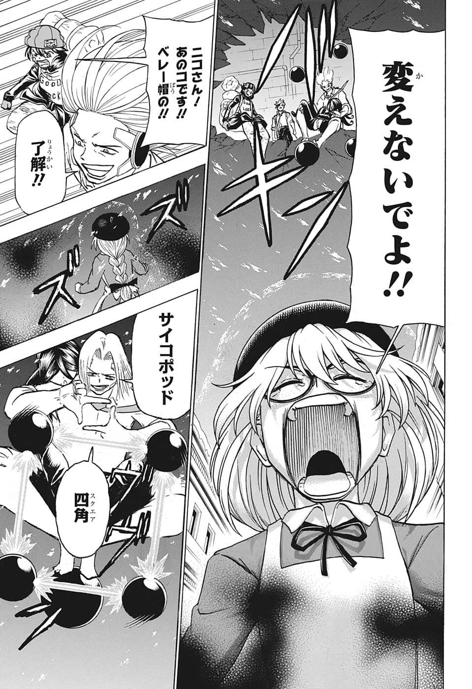 アンデッド＋アンラック 第136話 - 6