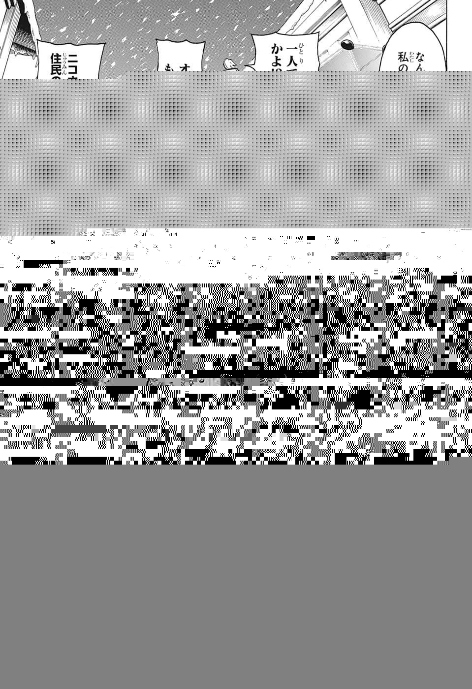 アンデッド＋アンラック 第136話 - 8