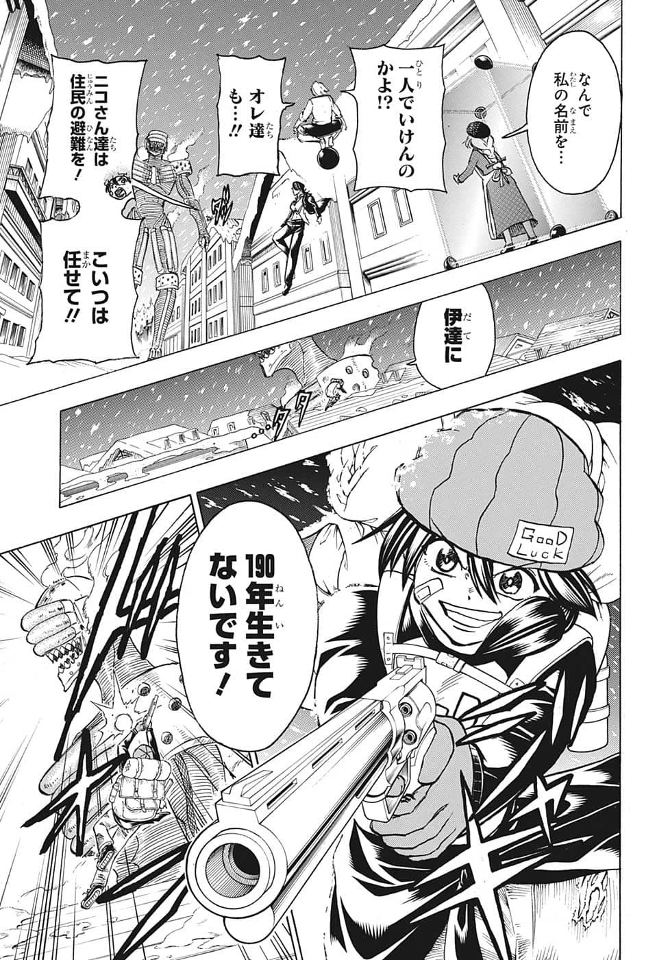 アンデッド＋アンラック 第136話 - 10